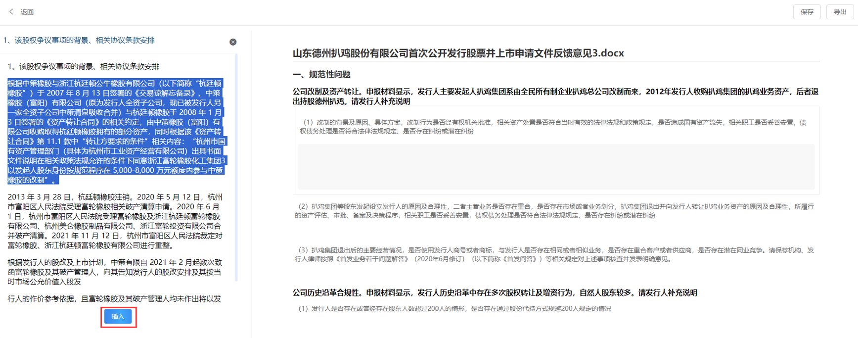  深圳BG大游集团数据科技有限公司