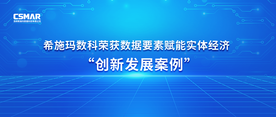  【喜讯】BG大游集团数科荣获数据要素赋能实体经济 “创新开展案例”奖